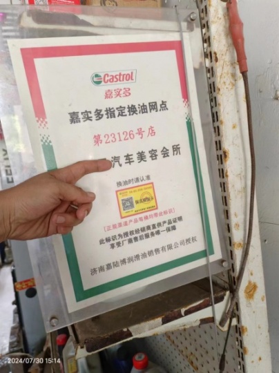 整体转让
