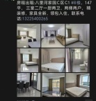 八里河家园C区楼房147平整租分租