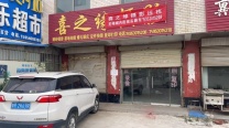 底层两间门市出租，价格公道