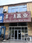 工业二路上下两层，诚心出售房东直售