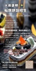 蛋糕 甜点 面包 网红产品培训