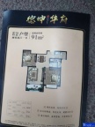 德坤华府小区楼房出售