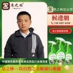 厨卫高瑞环保植物皂角除油剂