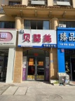 富海公馆南门东商铺出租