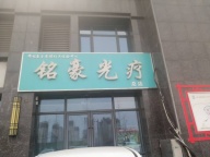 郓州名苑（开元福邸）小区临街商铺出租