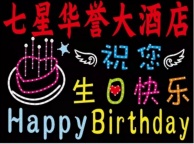 七星华誉订餐电话18816071165