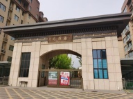 出售清泽苑，纪委新小区