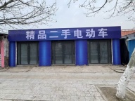 五道街跟临城路交界处南80米 路东