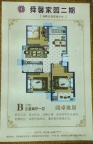 抵账房出售