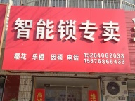 房屋到期，全部赔钱处理
