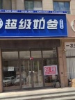 中央学府门头出租